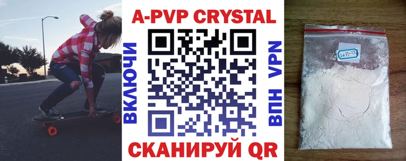 Купить  Южно-Сухокумск  APVP Соль 