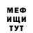 Меф 4 MMC ben ryan