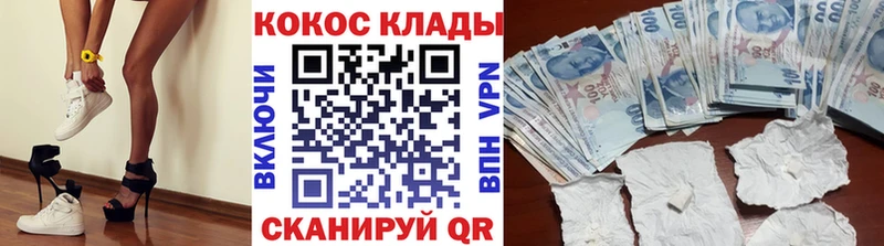 COCAIN Fish Scale  Купить  Южно-Сухокумск 
