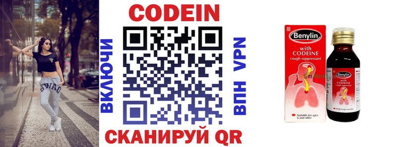 Кодеин напиток Lean (лин)  Купить где  Южно-Сухокумск 