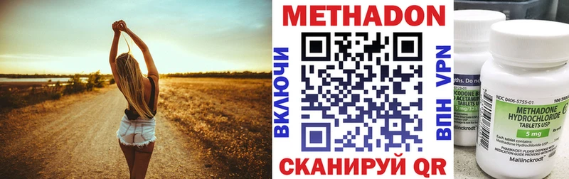 МЕТАДОН VHQ  Купить закладки  Южно-Сухокумск 